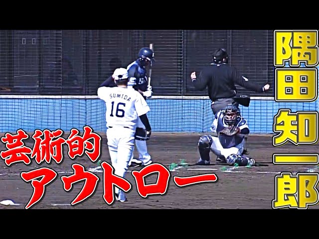 ライオンズ・隅田知一郎が2回3K『ストレートも変化球もキレ極上』