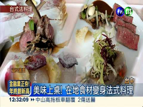 亞洲最佳女廚! 陳嵐舒為台爭光