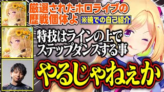 【NEWTOWN】暁に仲間入りするもアドリブで幹部たちを圧倒してしまうアキロゼが面白すぎる【アキ・ローゼンタール/けんき/わきを/ファン太/夜よいち/メーメントヴァニタス/ホロライブ/切り抜き】
