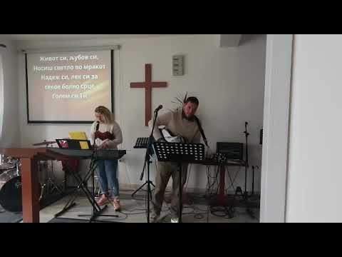 Great are you Lord (Golem si ti) -Macedonian worship song