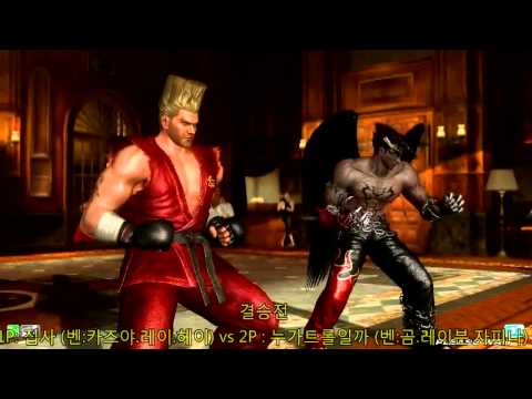 TTT2 Gamecity 140803 눈매배 밴픽대회 #4