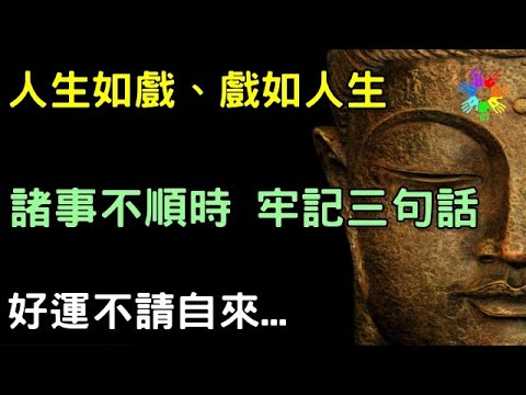 諸事順遂下一句
