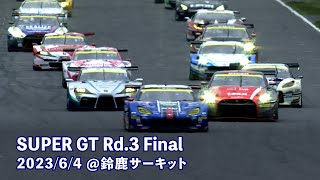 Rd.3 SUZUKA 決勝ダイジェスト SUBARU BRZ R&D SPORT 小澤監督＆井口卓人 / 山内英輝 インタビュー