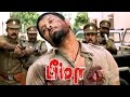 Bheema Tamil Movie Scenes Bheema Climax Shafi Kills Trisha Ashish Vidyarthi Encounters Vikram
