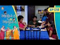 EP 178 ചിറകൊടിഞ്ഞ പ്രതികാരം Aliyan Vs Aliyan Malayalam Comedy 