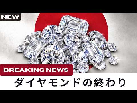 日本が「ダイヤモンド」を超える新素材を開発!世界を変える驚きの正体とは?