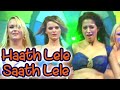 Haath Lele Saath Lele Mayamohini 2018 Dileep Laxmi Raai