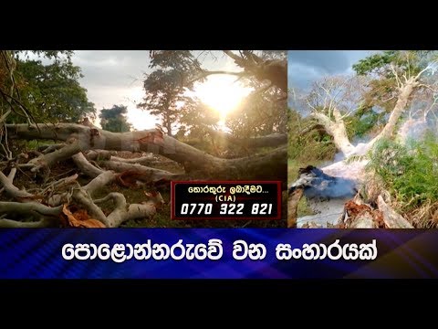 Hiru CIA | 2019-07-10