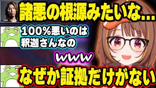 全ての悪は釈迦に通じる理論を唱える男性陣に笑ってしまう千燈ゆうひ、カグラバチごっこにウキウキする千燈ゆうひ、なぜかオタク口調になる神楽めあ【千燈ゆうひ/ぶいすぽ】