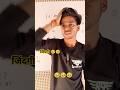 🥹🥹 Shorts Khansir Ytshorts Trending Youtubeshorts Comedy Motivation Memes Comedy