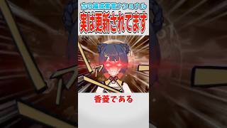 【原神】実は最近強化パーツがきた雷電ナショナル【ゆっくり解説】
