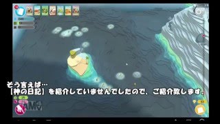 【ゆっくり実況 Godus】へっぽこもじこ神になる！？大陸創造シミュレーション part9