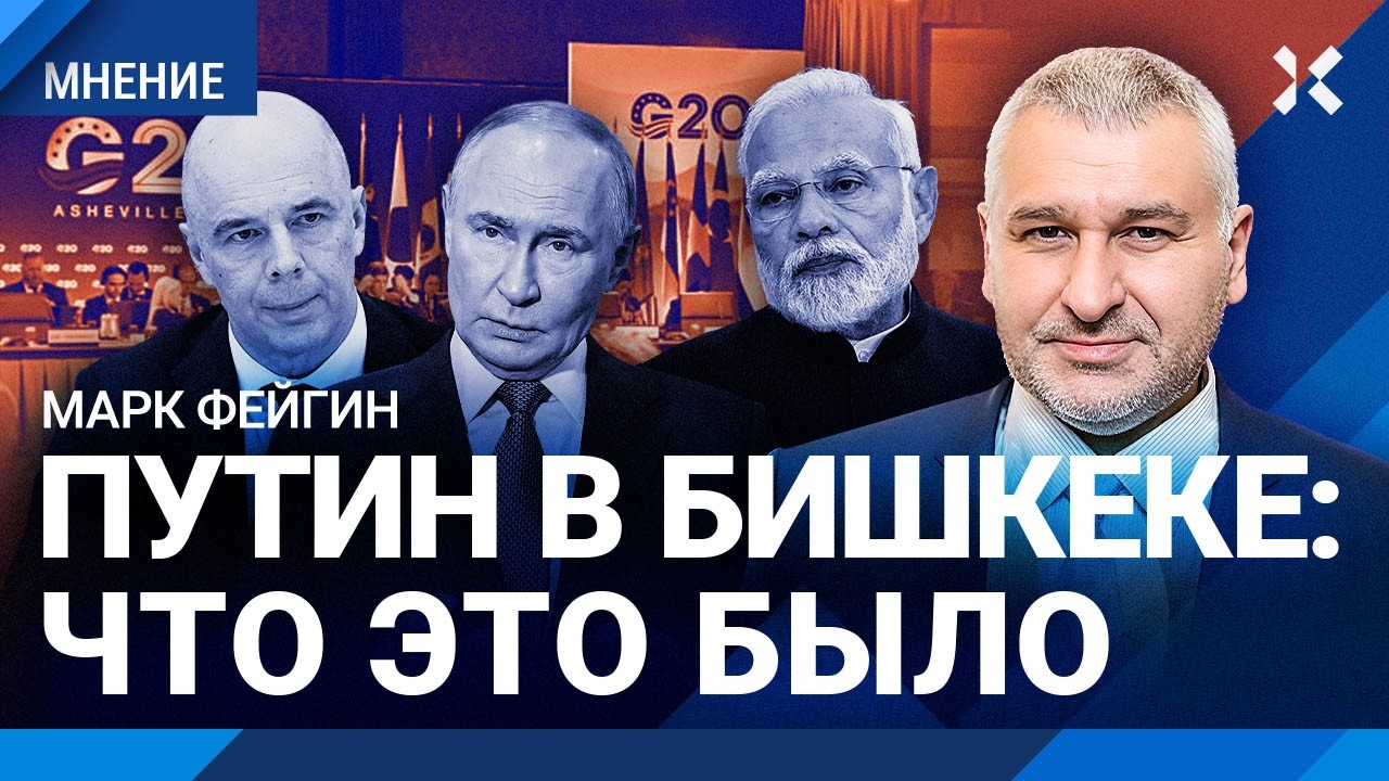 ФЕЙГИН: Путин и Зеленский встретятся в Нью-Йорке? Моди в Бишкеке попросил мир