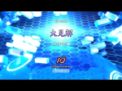 beatmania IIDX INFINITAS / 大見解 (SPA) 正規