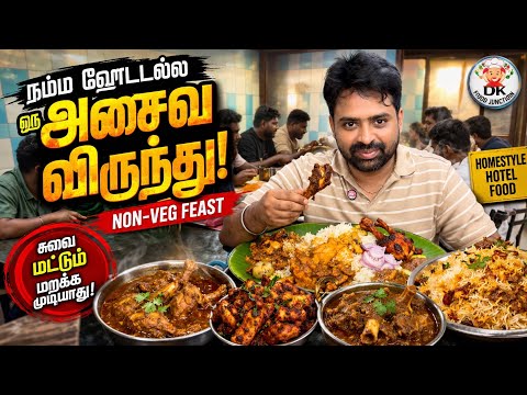 அசைவ விருந்து | Non-veg feast | White Pulao | Gravy | Thalicha | Chicken 65 #NonVegFeast #Cooking