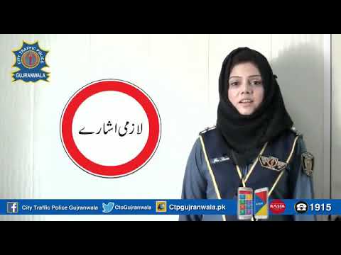 Traffic signals || traffic k ishary || city traffic police || Gujranwala