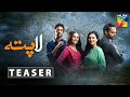 Laapata | Teaser | Featuring The Gorgeous Ayeza Khan | HUM TV