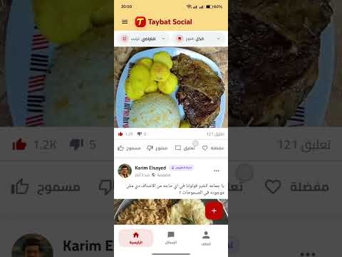 الطيبات | Taybat Social