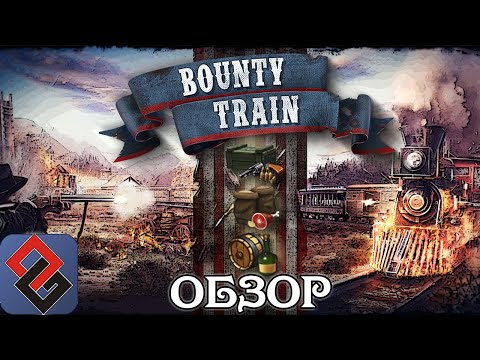 Обзор Bounty Train - Спекулянты на Паровозах  - [OGREVIEW]