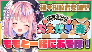 [Vtub] 魔法少女 胡桃澤もも 繪畫之森