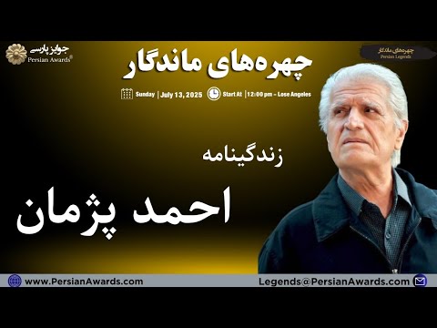 Ahmad Pejman Appreciation Event - Biography
