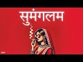 SOLD INDIAN TYPE BEAT सुमंगलम HARD FREESTYLE BEAT RAP HIPHOP INSTRUMENTALS 2025