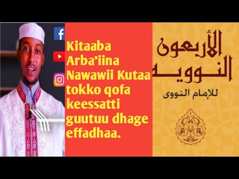 Kitaaba Arba'iinaa guutuu Kutaa 1 qofa keessatti dhagaaffadhaa. Qopheessaan:  Umarulfaaruuq Sh Aliyi