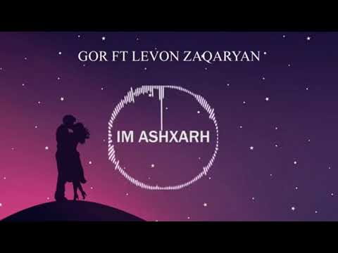 Gor ft Levon Zaqaryan - Im Ashxarh (Lyrics)