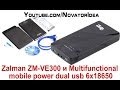 Zalman ZM-VE300 и Multifunctional mobile power ...