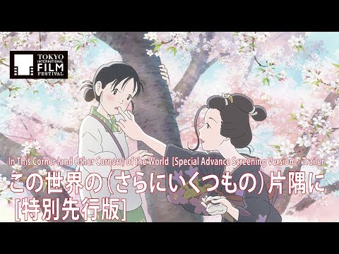 Kono Sekai no Katasumi ni Tonari-gumi kotringo
