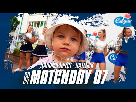 Праздник от Савушкин продукт | MATCHDAY 7