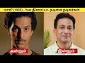 யார் 1985 திரைப்பட நடிகை நடிகர்கள் அன்ற�