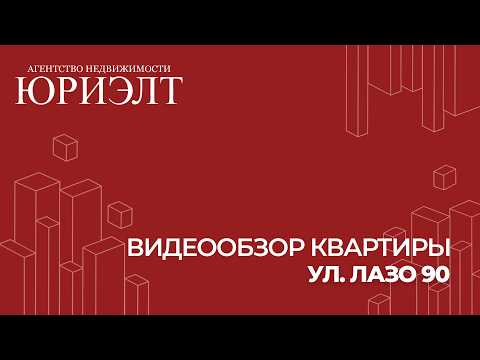 фото лазо ул, 90, витебск, витебская область, 2 комн., 44.2 м² 0