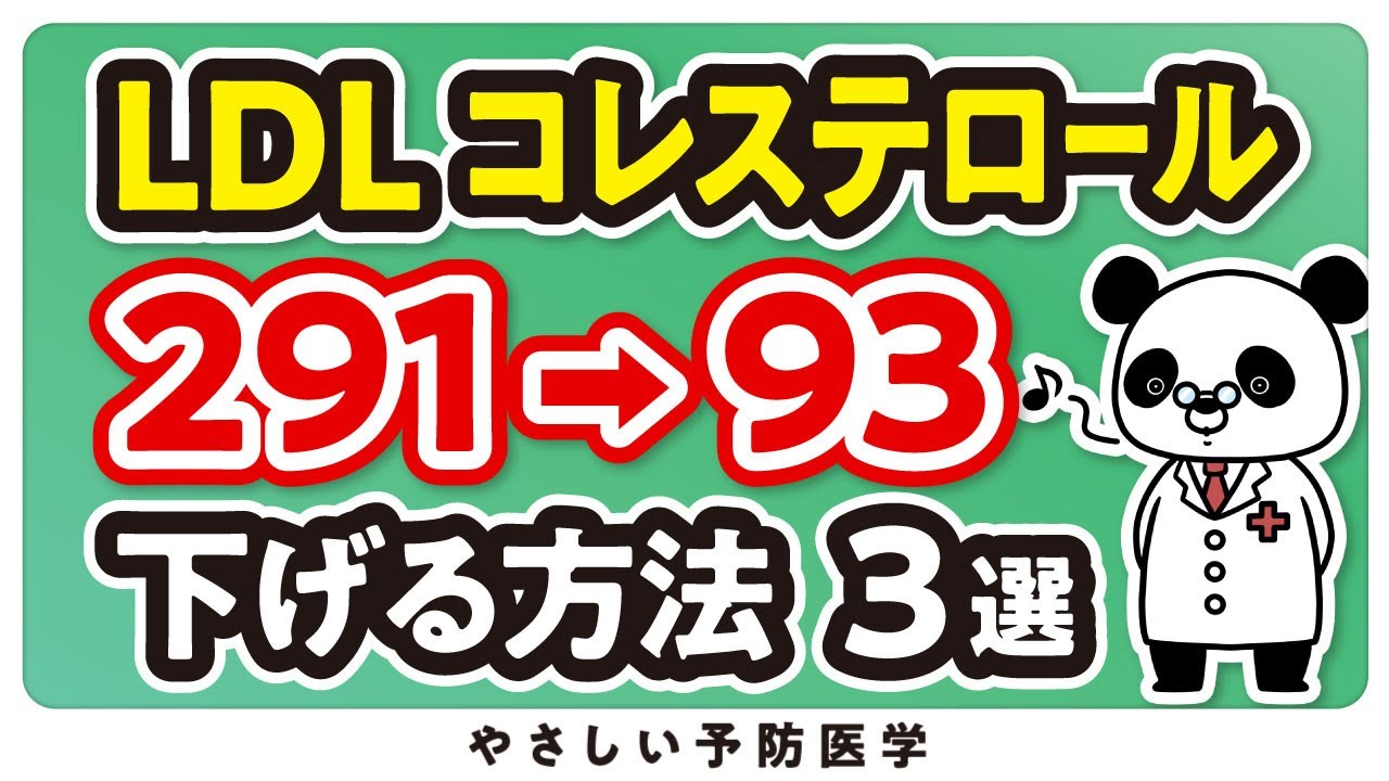 今すぐ見るLdl Cholesterolとは Ldl Cholesterolとは