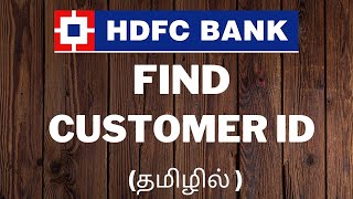 HDFC Bank Customer ID Find in (💥4 Steps) Tamil 2022 | Mr.Tech