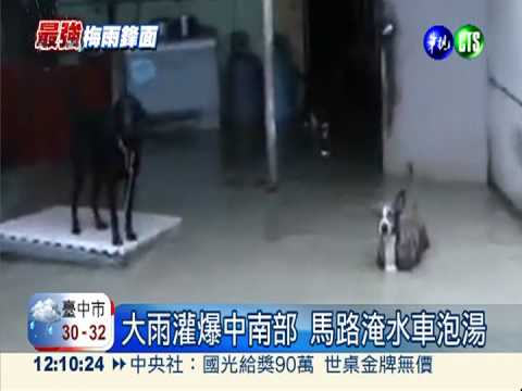 最強梅雨鋒面來襲 嚴防狂風暴雨