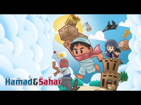 Hamad And Sahar Video