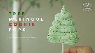 [크리스마스🎄] 트리 머랭쿠키 팝 만들기 : Christmas tree Meringue cookie pops Recipe - Cooking tree 쿠킹트리*Cooking ASMR