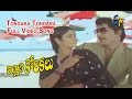 Tondara Tondara Full Video Song Illali Korikalu Shoban Babu Jayasudha ETV Cinema