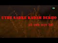 Uthe Sabke Kadam Karaoke Song With Lyrics Baton Baton Mein Lata Mangeshkar Pearl Padamse
