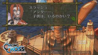 【クロノ・クロス】たまたま連れてったら知り合い？！【二人実況・ネタバレあり】 ｜ クロノ・クロス：ラジカル・ドリーマーズ エディション #8