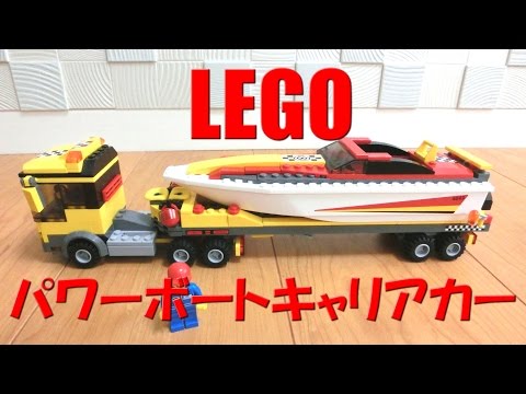 【レゴシティ】パワーボート キャリアカー 4643/LEGO CITY Power Boat Transporter