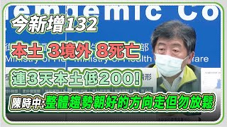 快刀斬傳播鏈！快速PCR、居家快篩有譜