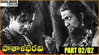 Pathala Bhairavi Telugu Movie Part 02/02  N T Rama