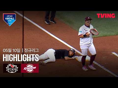 키움 VS KT 5:1 KBO 스포츠하이라이트
