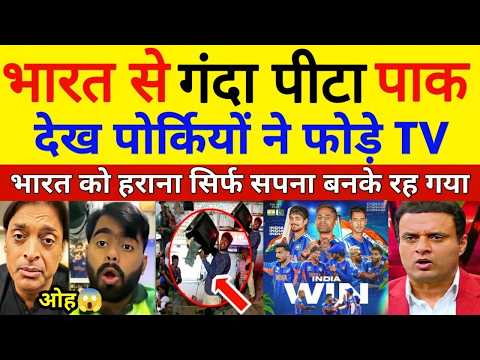 Pak Media Shocked😱भारत से शर्मनाक हार के बाद पाकिस्तान में फूटी, देख पाक मिडिया बौखला उठा Pak Reacts