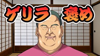 褒め上手系Vtuberの久々ゲリラ褒め雑談♥