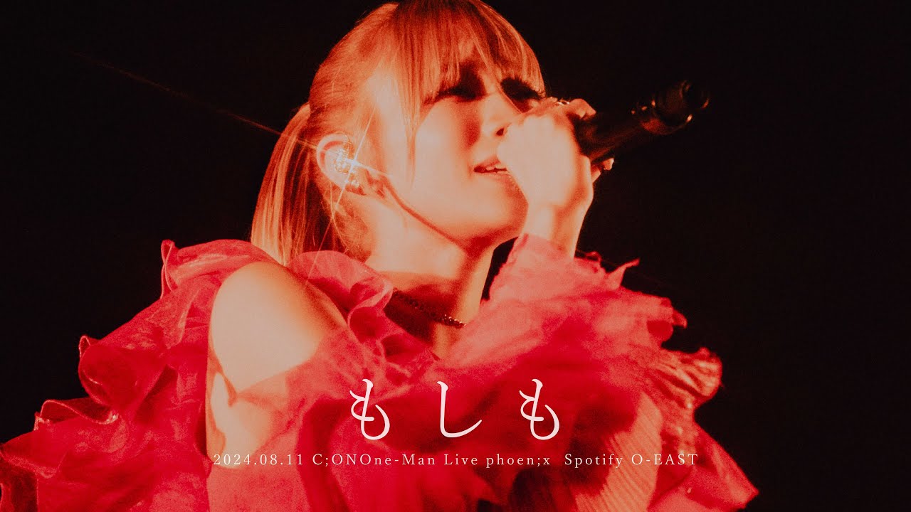 CiON【もしも】Spotify O-EAST Live ver.