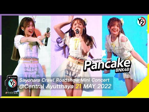 Pancake BNK48 Fancam - Hashire Penguin | Sayonara Crawl Roadshow Concert @Central Ayutthaya 220521