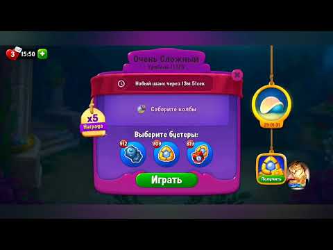 фишдом 2023  #  11126 уровень - прохождение без бустеров # Fishdom,   11126  level - no Boosters.